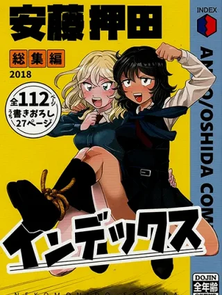Leer Ando/Oshida Índice Online en Español - ToonDeseo