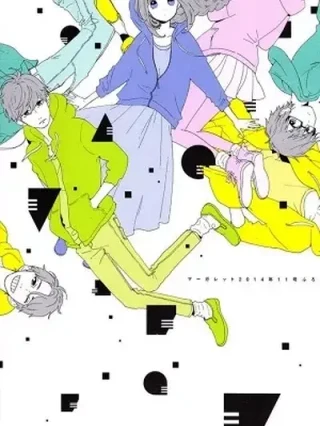 Leer Hibi Chouchou x Hirunaka No Ryuusei Online en Español - ToonDeseo