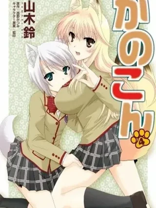 Leer Kanokon Online en Español - ToonDeseo