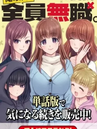 Leer Ore Igai, Zennin Mushoku. Online en Español - ToonDeseo