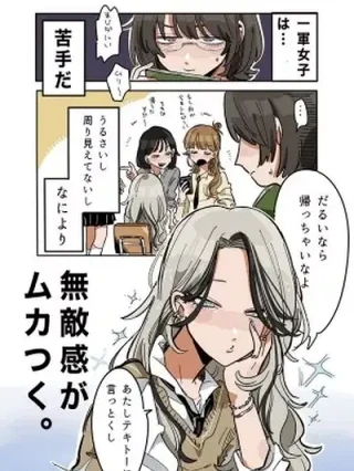 Leer La historia de una chica guapa rebosante de virtud Online en Español - ToonDeseo