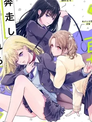 Leer El Yuri Comienza a partir de una Esclava Online en Español - ToonDeseo