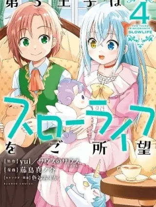 Leer Dai 3 Ouji Wa Slow Life o Goshomou Online en Español - ToonDeseo