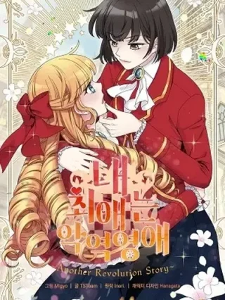 Leer Me enamore de la villana ~Another Revolution Story~ Online en Español - ToonDeseo