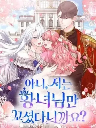 Leer ¡No, sólo encanté a la princesa! Online en Español - ToonDeseo