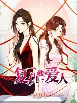 Leer Vengeful Lover Online en Español - ToonDeseo