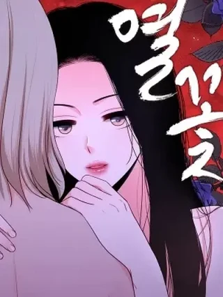 Leer Fever Flower Online en Español - ToonDeseo