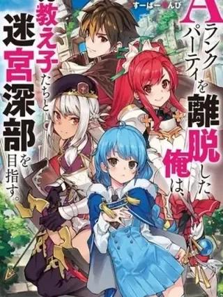 Leer A Rank Party wo Ridatsu Shita Ore wa, Moto Oshiego Tachi to Meikyuu Shinbu wo Mezasu Online en Español - ToonDeseo