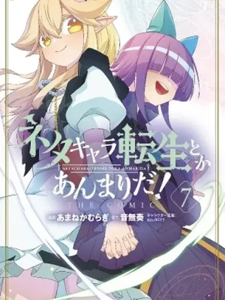 Leer Neta Chara Tensei to ka anmari da! Online en Español - ToonDeseo