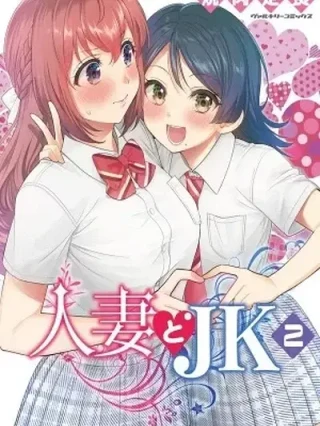 Leer Housewife X JK Online en Español - ToonDeseo