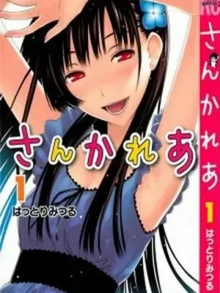 Leer Sankarea: Undying Love Online en Español - ToonDeseo