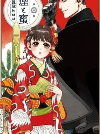 Leer Smoke & Honey Online en Español - ToonDeseo