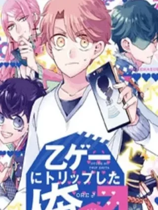 Leer Me tropecé con un juego de Otome Online en Español - ToonDeseo