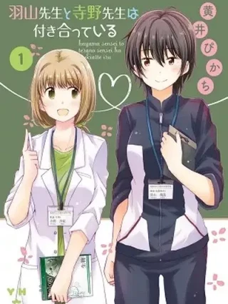 Leer Hayama-sensei to Terano-sensei wa Tsukiatteiru Online en Español - ToonDeseo