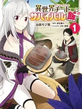 Leer Isekai Cheat Survival Meshi Online en Español - ToonDeseo