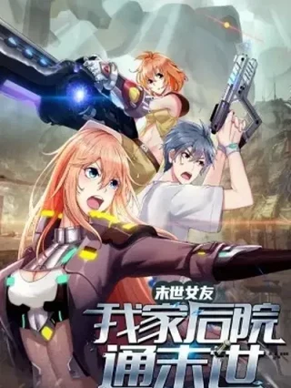 Leer Doomsday Girlfriend: My Backyard Leads To Doomsday Online en Español - ToonDeseo
