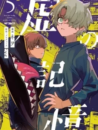 Portada de Kara no Kioku - Manhwa sin censura - ToonDeseo