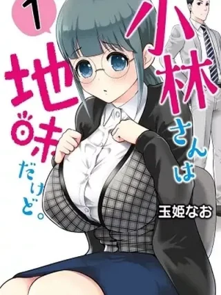 Leer Kobayashi-san wa Jimi dakedo Online en Español - ToonDeseo