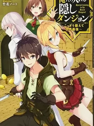 Leer Ore dake Haireru Kakushi Dungeon: Kossori Kitaete Sekai Saikyou Online en Español - ToonDeseo