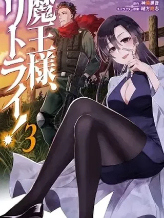 Leer Maou-Sama Retry Online en Español - ToonDeseo