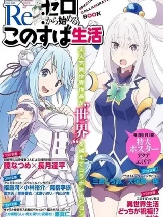 Leer Re:Zero x KonoSuba Online en Español - ToonDeseo