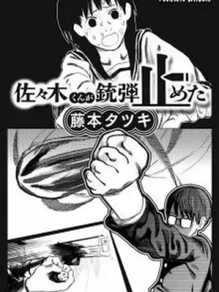 Leer Sasaki-kun ga Judan Tometa Online en Español - ToonDeseo