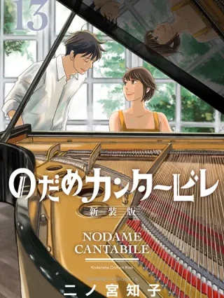 Leer Nodame Cantabile Online en Español - ToonDeseo