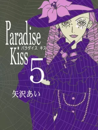 Leer Paradise Kiss Online en Español - ToonDeseo