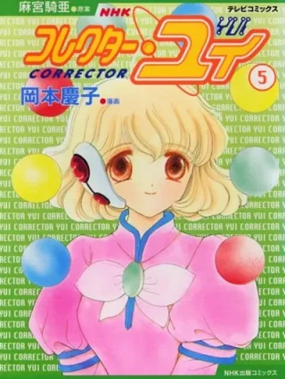 Leer Corrector Yui Online en Español - ToonDeseo