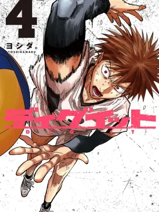 Leer Dig It Online en Español - ToonDeseo