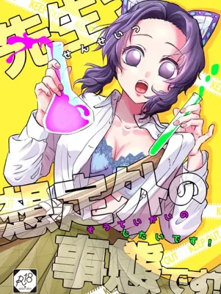 Portada de ¡Profesor, esta es una situación inesperada! - Manhwa sin censura - ToonDeseo