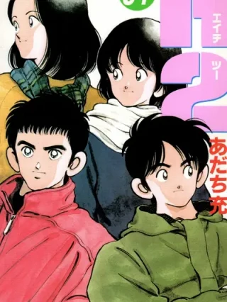 Leer H2 Online en Español - ToonDeseo