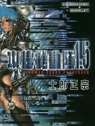 Leer Ghost in the Shell 1.5 Online en Español - ToonDeseo