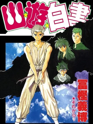 Leer Yu Yu Hakusho Online en Español - ToonDeseo