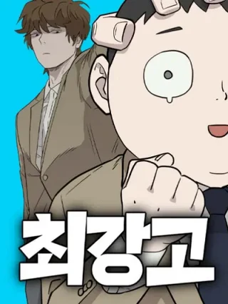 Leer Choeganggo Online en Español - ToonDeseo