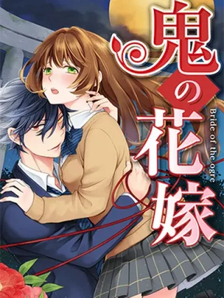 Leer Oni no Hanayome Online en Español - ToonDeseo