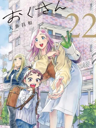 Leer Oku-san Online en Español - ToonDeseo
