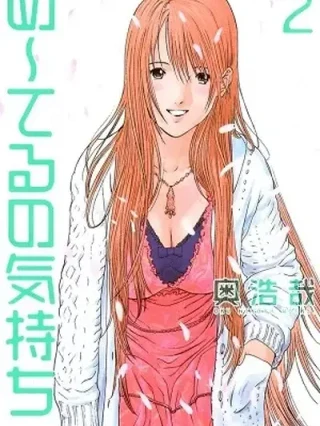 Portada de Me-teru's Feelings - Manhwa sin censura - ToonDeseo