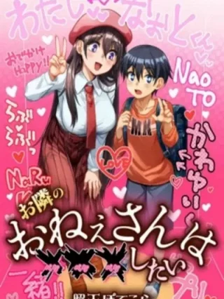 Leer OTONARI NO ONESAN WA ××× SHITAI Online en Español - ToonDeseo