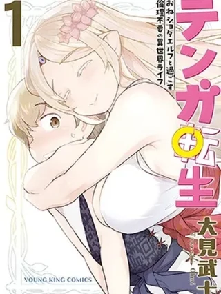 Portada de Tenga Tensei – La Vida Moralmente Cuestionable En Otro Mundo, de una Elfa y un Shota - Manhwa sin censura - ToonDeseo