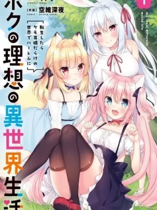 Portada de Mi vida ideal de otro mundo - Reencarnación en un mundo lleno de chicas Nekomimi - Manhwa sin censura - ToonDeseo