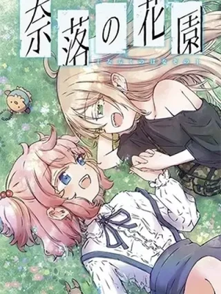 Leer In the Gardens of Gehenna Online en Español - ToonDeseo