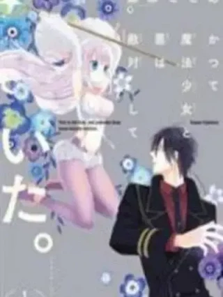 Leer Katsuke Mahou Shoujo to Waru wa Tekinai Shite Ita Online en Español - ToonDeseo