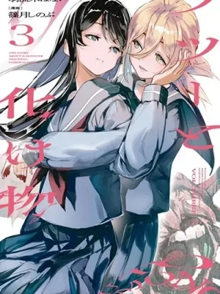 Leer Futsuu to Bakemono Online en Español - ToonDeseo