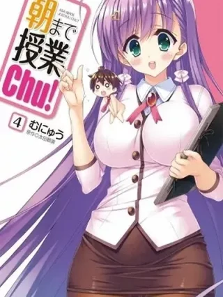 Leer Asa made Jugyou Chu! Online en Español - ToonDeseo