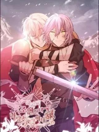 Leer You're a Supporting Character, Just Love Me Online en Español - ToonDeseo