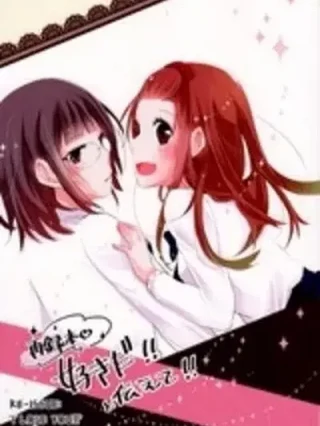 Leer '¡Te amo!' ¡Entiéndelo! Online en Español - ToonDeseo
