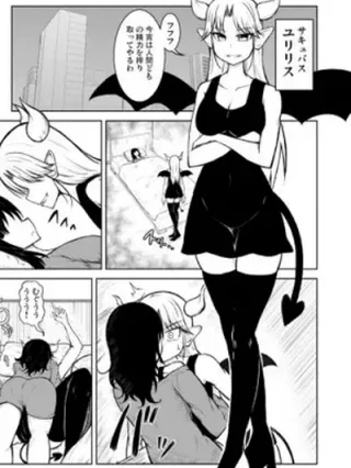 Leer Súcubo vs Lesbiana Online en Español - ToonDeseo