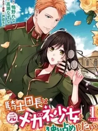 Portada de Kishidancho wa moto meganesyouzyo wo hitorijime shitai - Manhwa sin censura - ToonDeseo