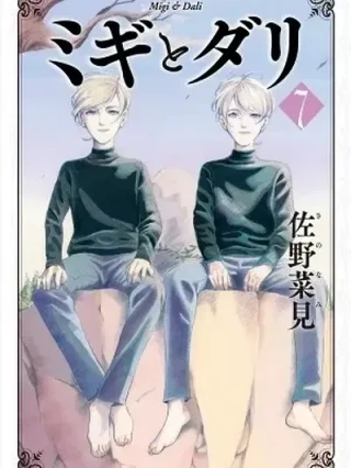 Leer Migi to Dali Online en Español - ToonDeseo